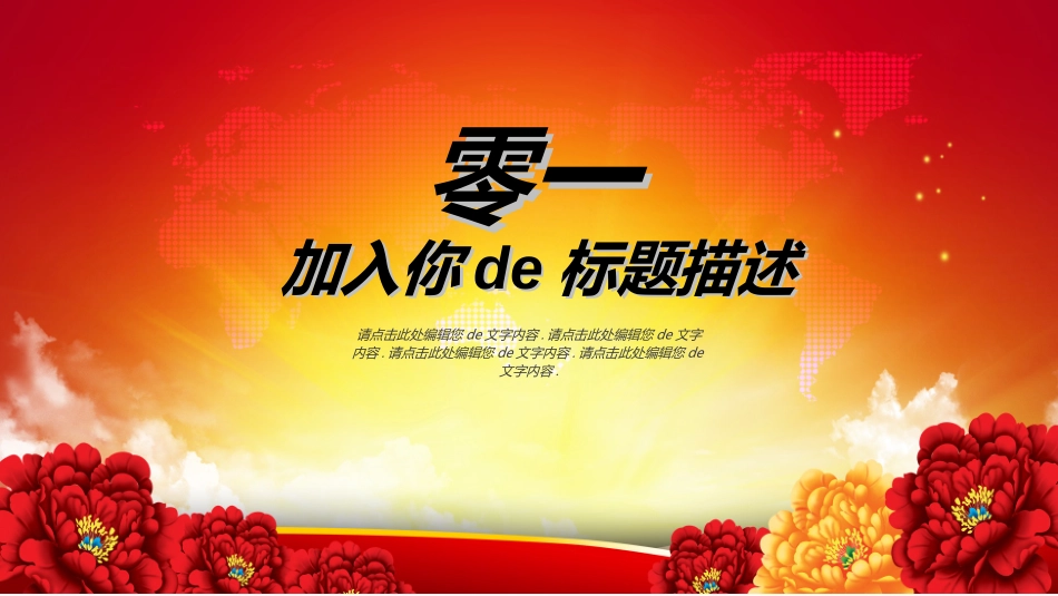 欢迎领导指导检查222.ppt_第3页