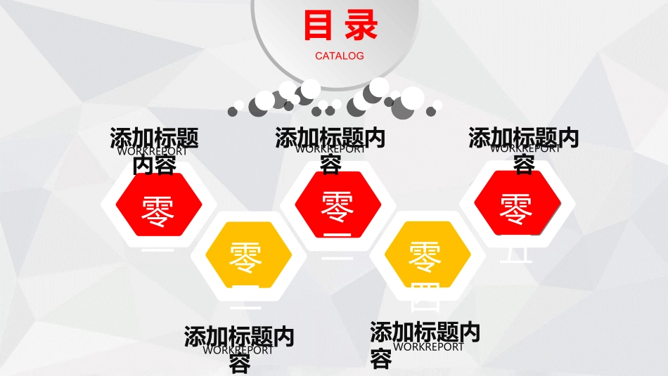 欢迎领导指导检查3.ppt_第2页