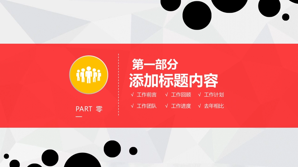 欢迎领导指导检查3.ppt_第3页