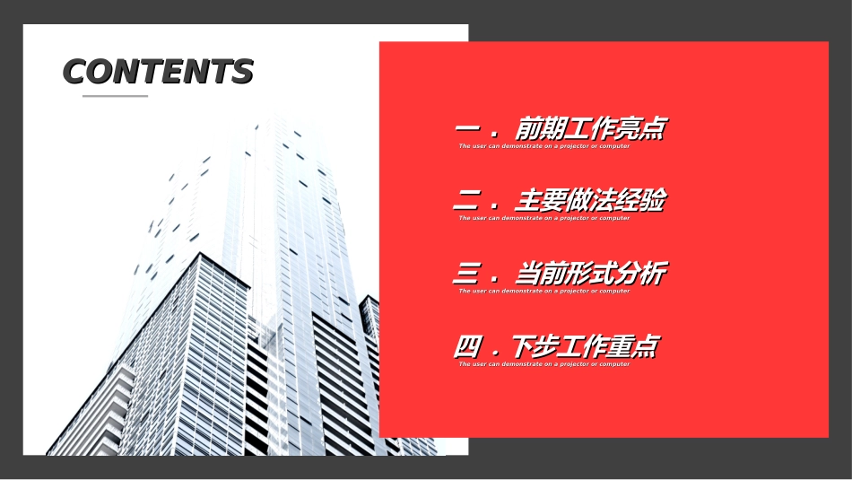 红色商务汇报总结模板69.ppt_第2页