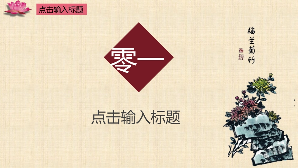 传统节日重阳节52.ppt_第3页