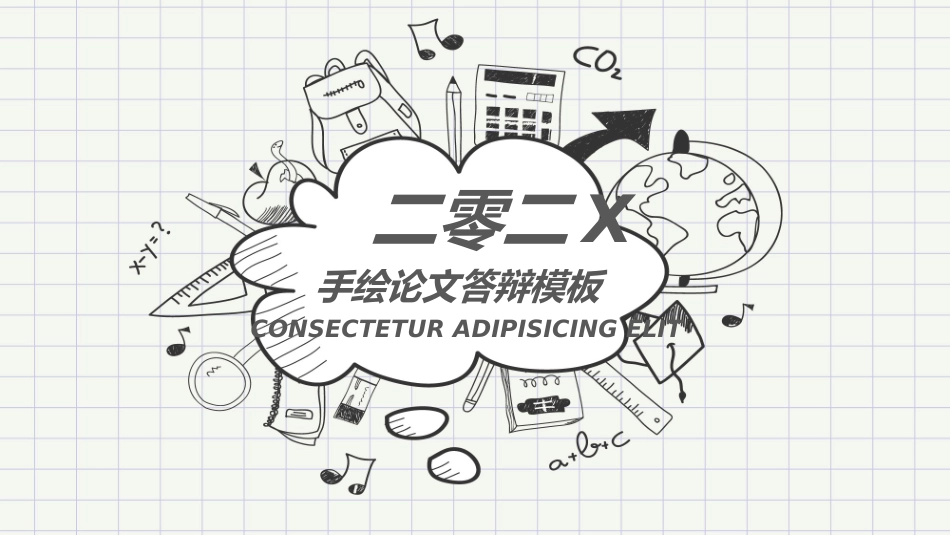 毕业论文答辩模板9912.ppt_第1页