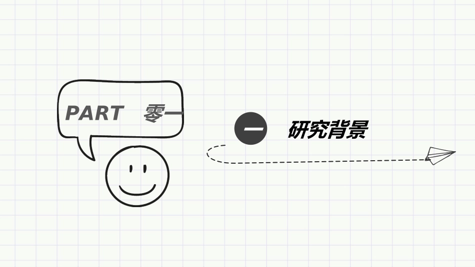 毕业论文答辩模板9912.ppt_第3页