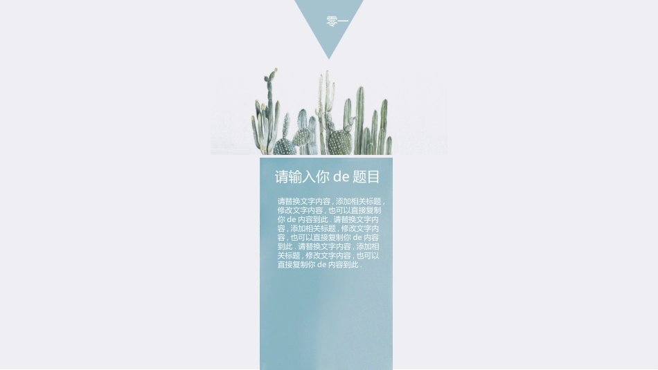 毕业论文答辩模板452.ppt_第3页