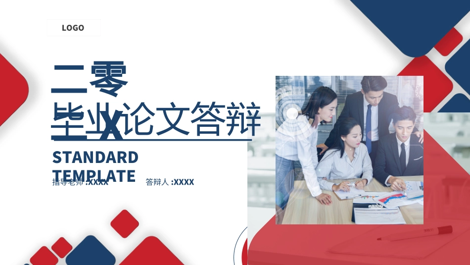 毕业论文答辩模板387.ppt_第1页