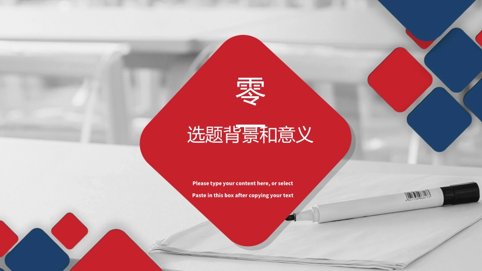 毕业论文答辩模板387.ppt_第3页