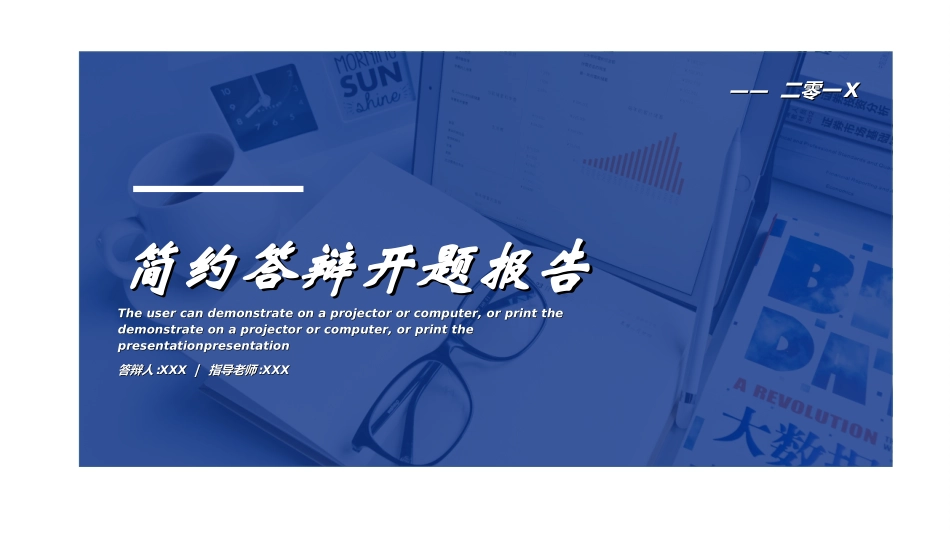 毕业论文答辩模板25.ppt_第1页