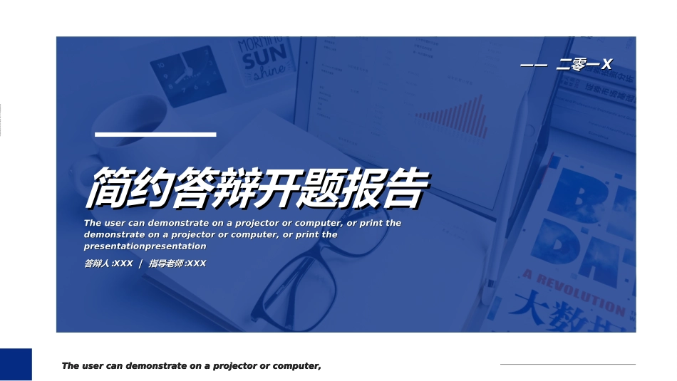 毕业论文答辩模板25.ppt_第2页
