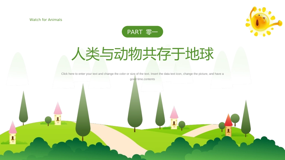 保护野生动物12.ppt_第3页