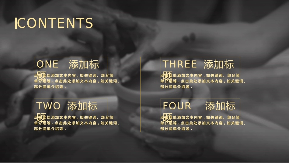 工匠匠人精神模板29.pptx_第2页