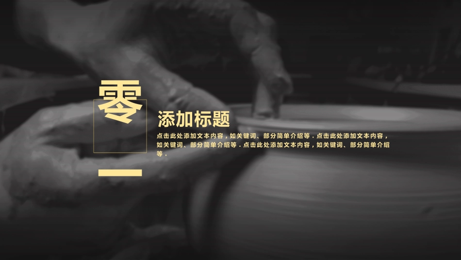 工匠匠人精神模板29.pptx_第3页