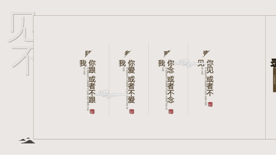 毕业论文答辩模板2492.ppt_第3页
