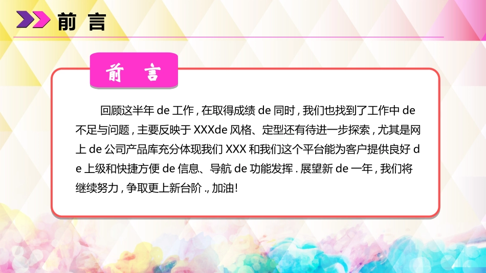 心理健康教育讲座242.ppt_第2页