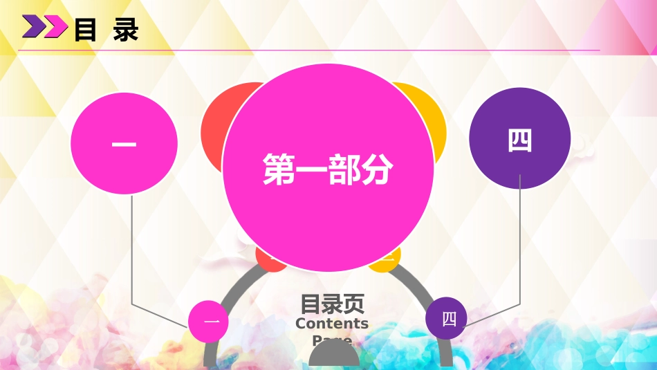 心理健康教育讲座242.ppt_第3页