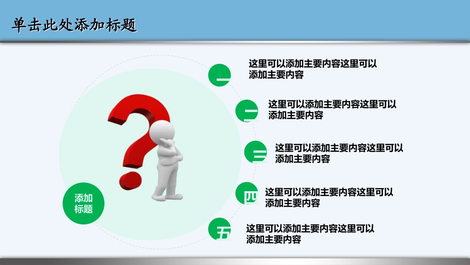 心理健康教育讲座27.ppt_第3页