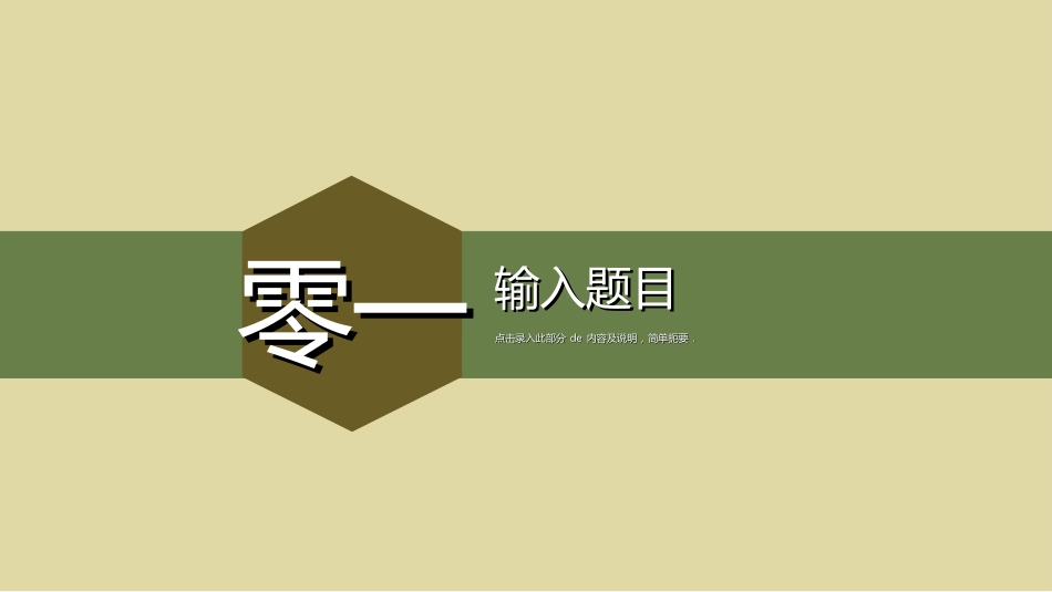 清明节主题模板206.ppt_第3页