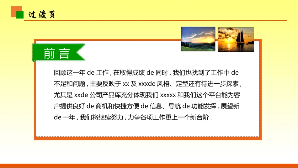 心理健康教育讲座362.ppt_第2页