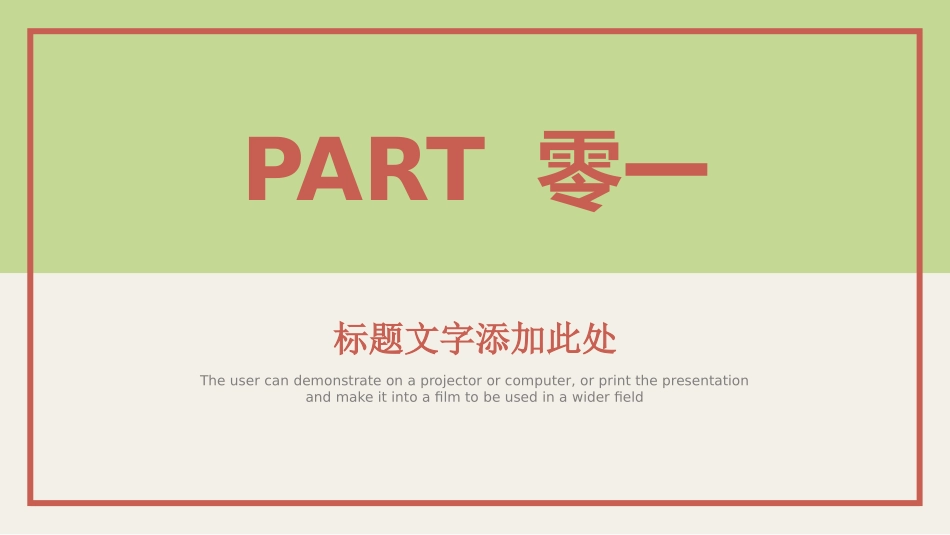 感恩母亲节主题模板54.pptx_第3页