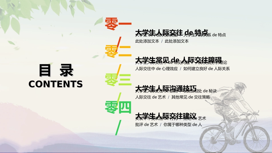 心理健康教育讲座44.ppt_第2页