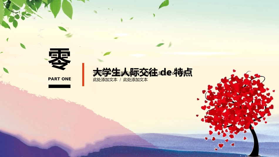 心理健康教育讲座44.ppt_第3页