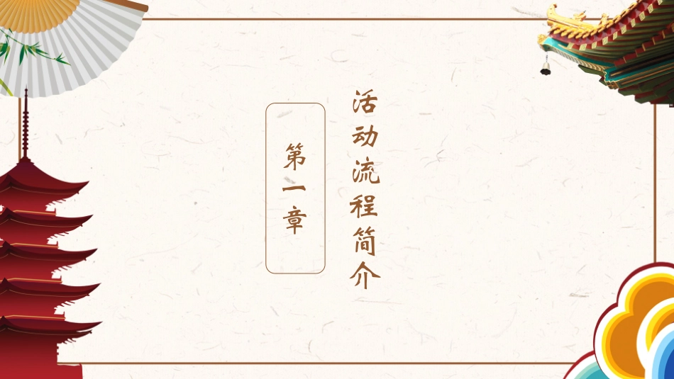 传统节日重阳节93.ppt_第3页