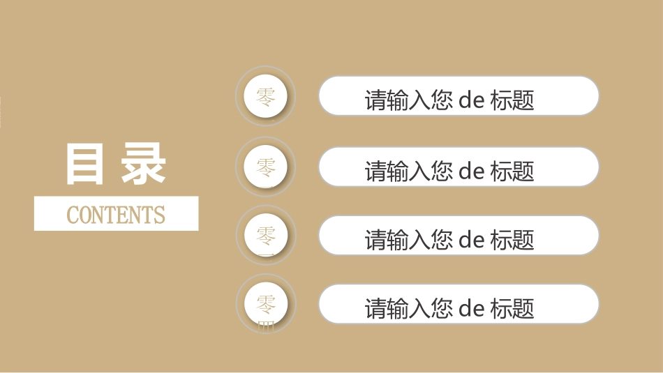 感恩母亲节主题模板43.pptx_第2页