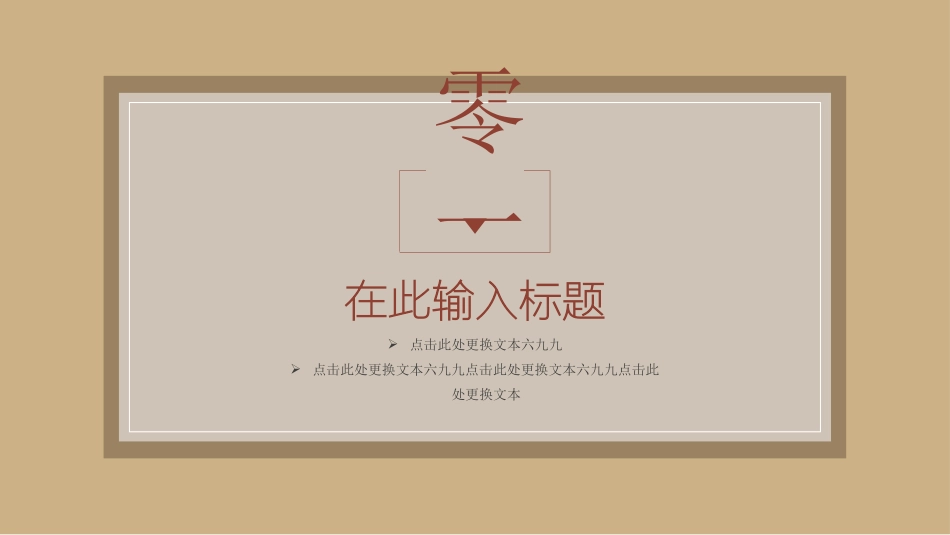 感恩母亲节主题模板43.pptx_第3页