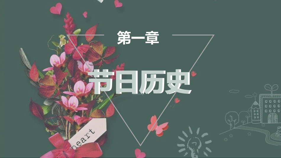 感恩节主题班会9.pptx_第3页