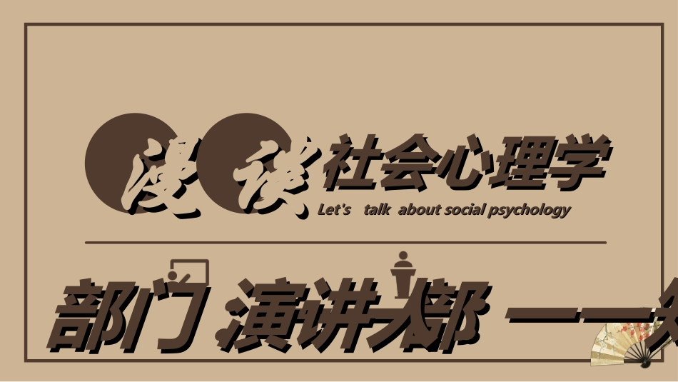 心理健康教育讲座762.ppt_第1页