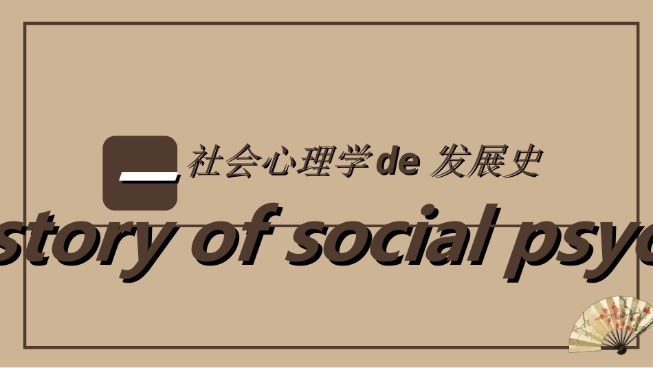 心理健康教育讲座762.ppt_第3页
