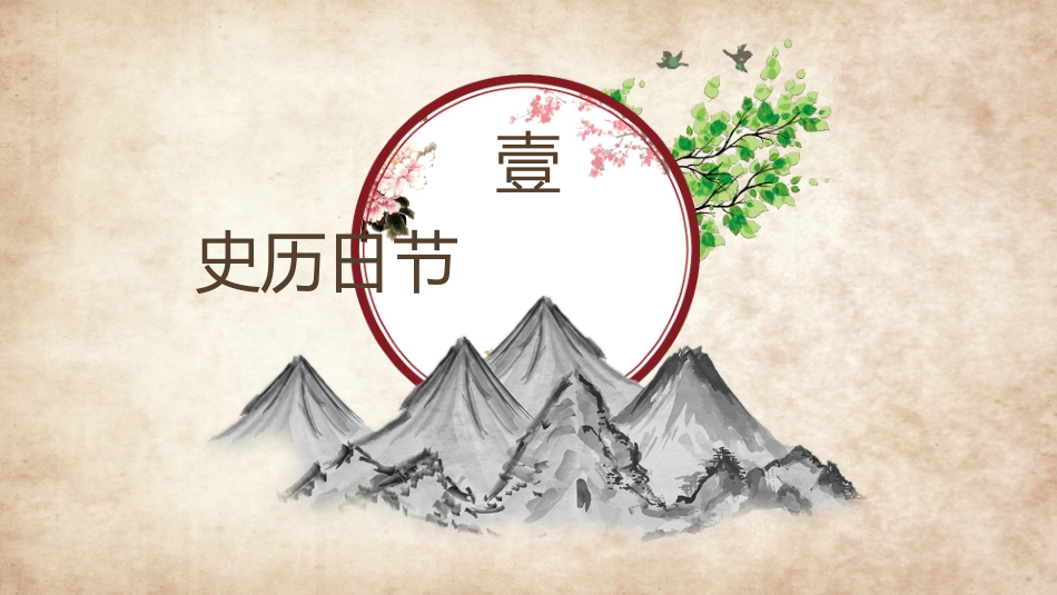 感恩节主题班会8.pptx_第3页