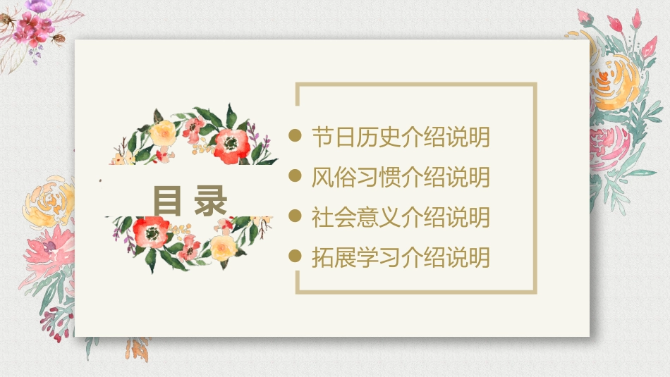 感恩节主题班会0.pptx_第2页