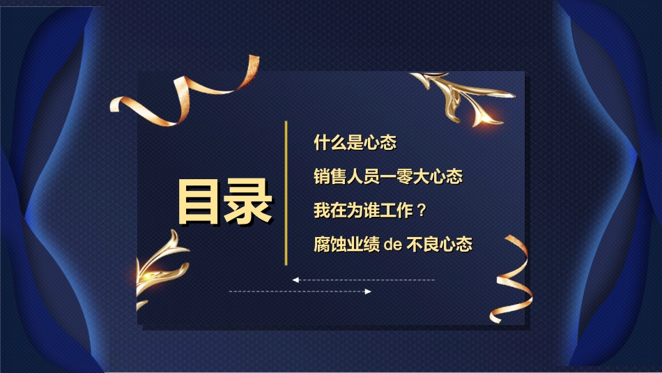 心理健康情绪管理27.ppt_第2页