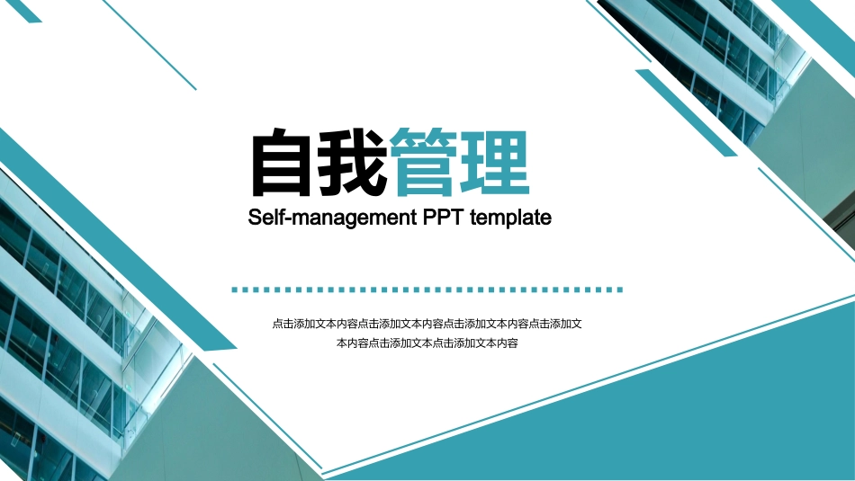 心理健康情绪管理372.ppt_第1页