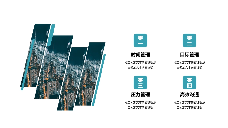 心理健康情绪管理372.ppt_第2页