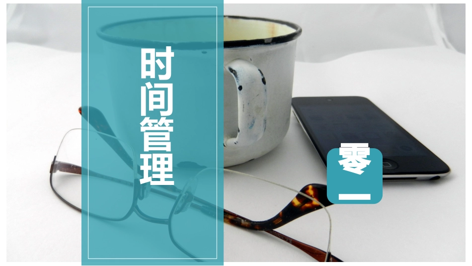 心理健康情绪管理372.ppt_第3页