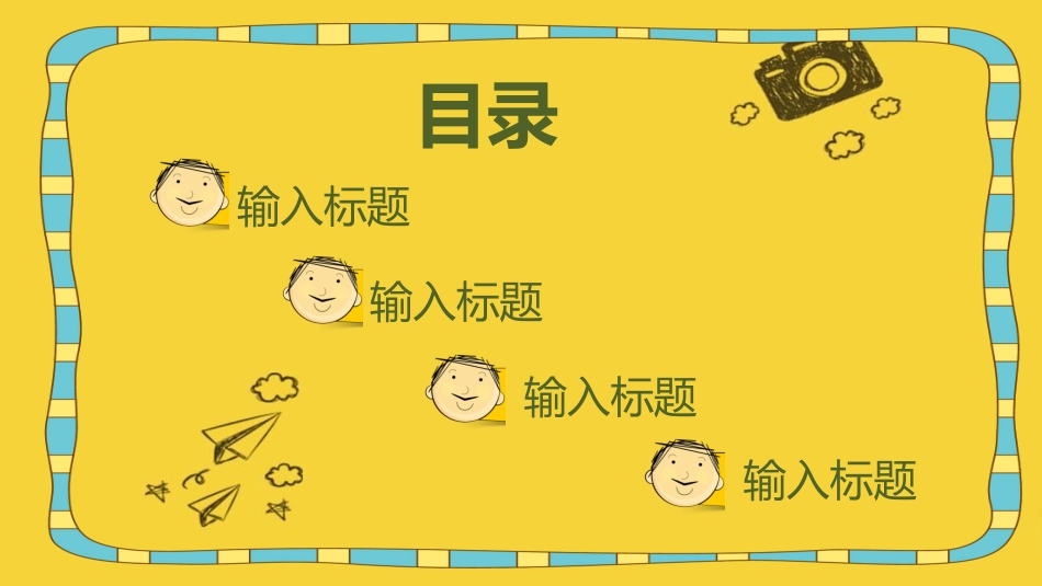 父亲节课件3.pptx_第2页