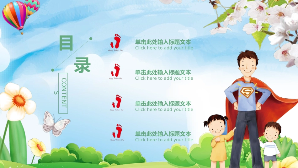 父亲节课件2.pptx_第2页