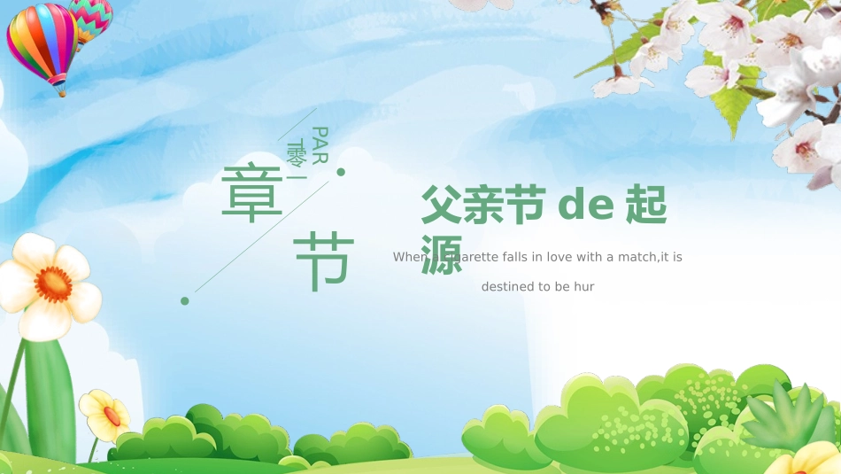 父亲节课件2.pptx_第3页