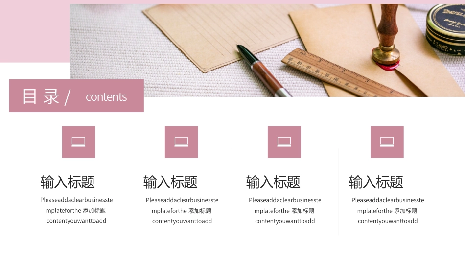 粉色简约读书分享模板.pptx_第2页