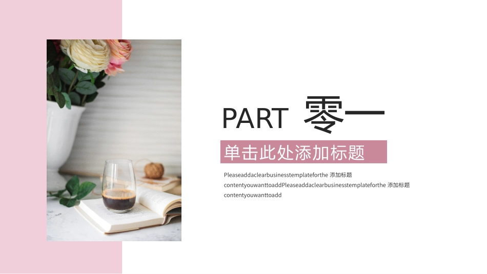 粉色简约读书分享模板.pptx_第3页