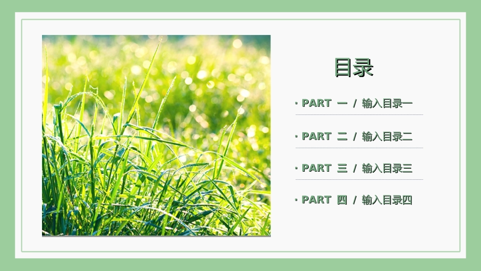 清明节主题模板2421.ppt_第2页