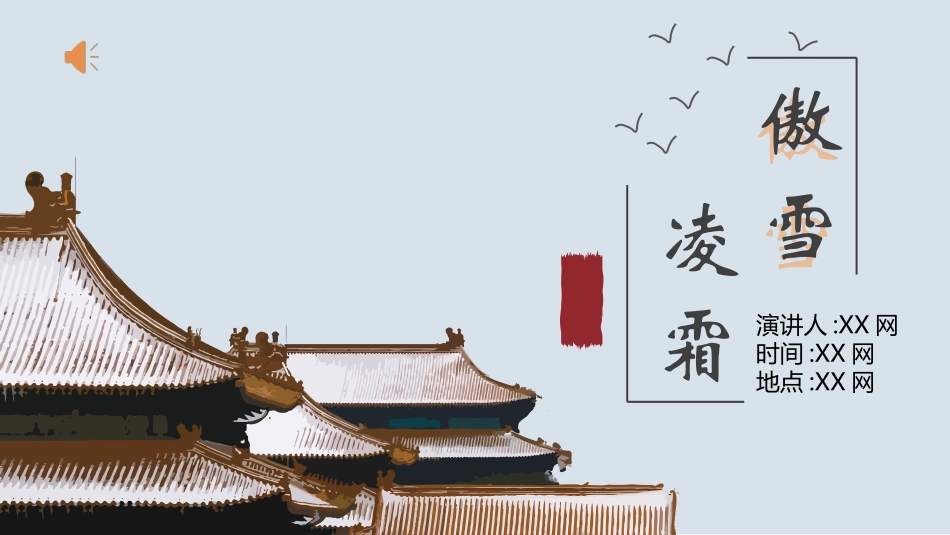 毕业论文答辩模板8072.ppt_第1页