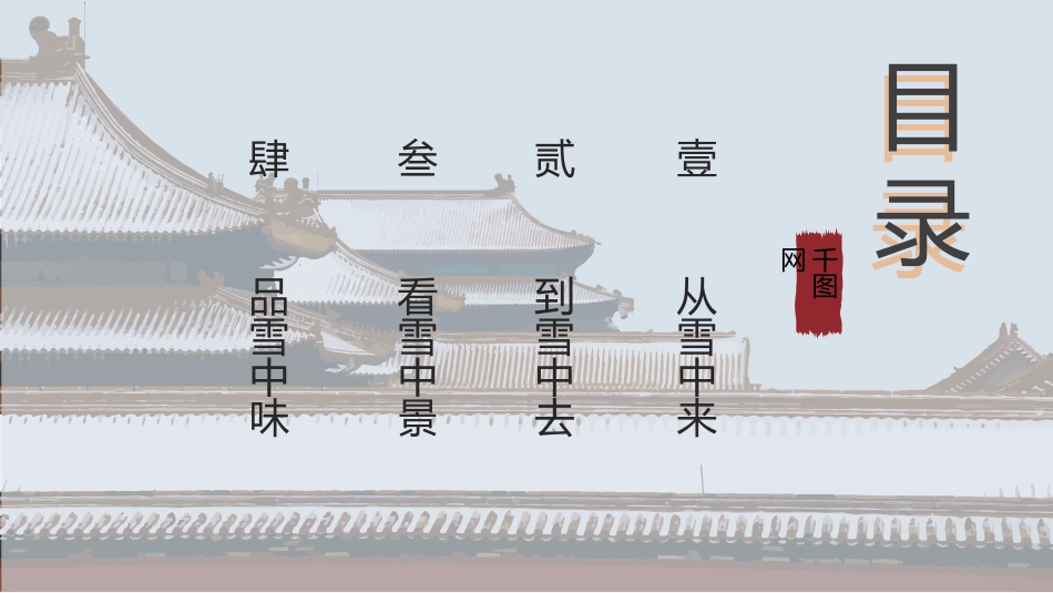 毕业论文答辩模板8072.ppt_第2页
