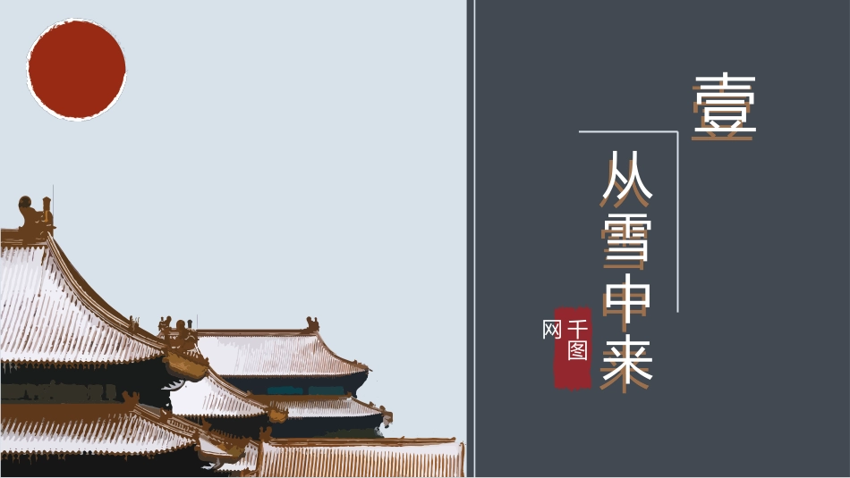 毕业论文答辩模板8072.ppt_第3页