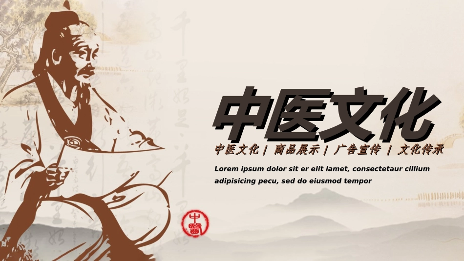 传统中医养生33.ppt_第1页