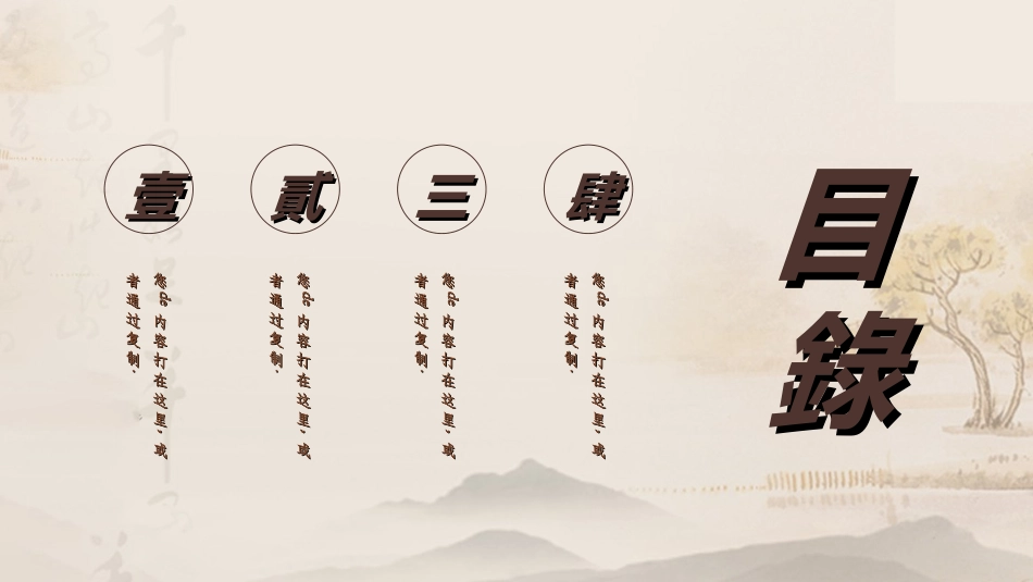 传统中医养生33.ppt_第2页