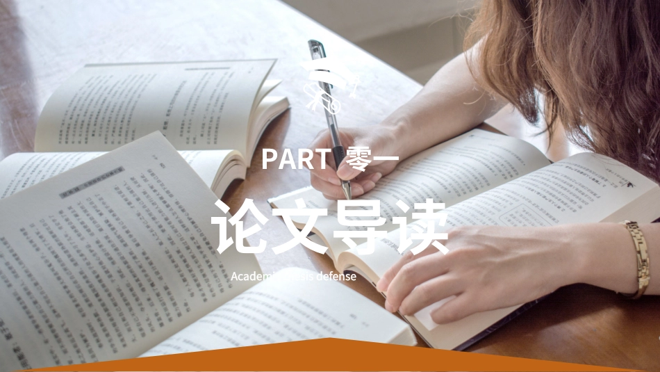毕业论文答辩模板85.ppt_第3页