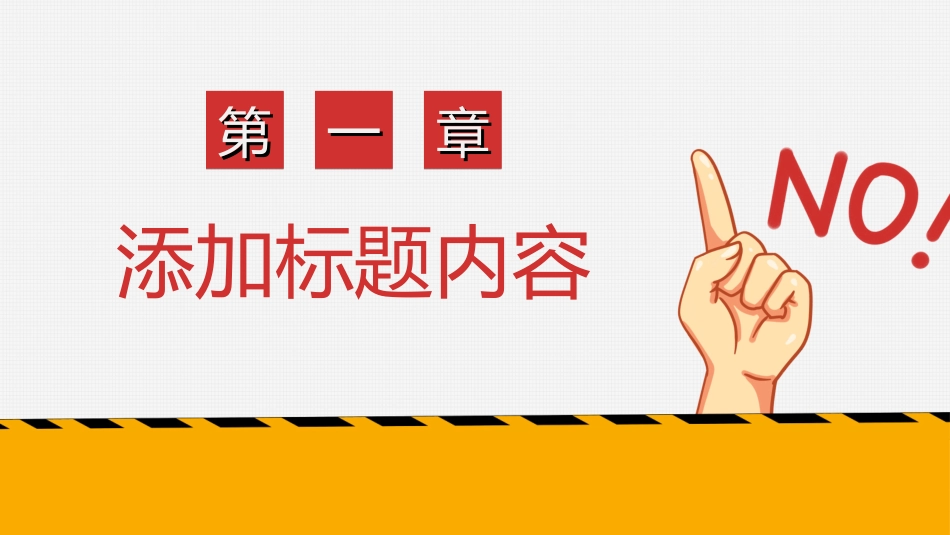 拒绝校园暴力校园欺凌32.ppt_第3页