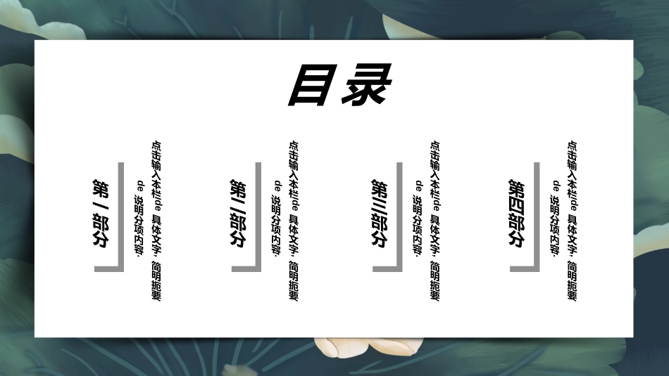 中国风国朝风模板.ppt_第2页